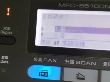 #复印机维修 #打印机维修 兄弟8510硒鼓清零方法 更换硒鼓