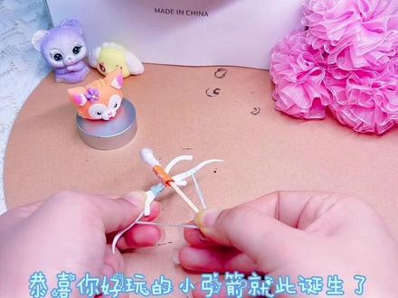 #幼儿手工制作 #亲子手工 #新奇特玩具 #自制玩具 #简单手工 谁懂啊!用牙线棒做的小弓箭也太萌了吧🥰娃玩到停不下来,还能顺便科普弹力原理~