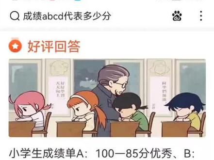 成绩出来了 么???🌟这是让我猜么?