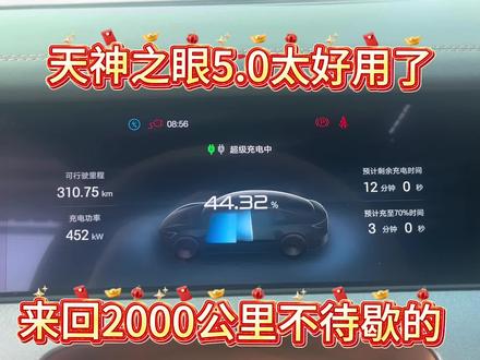 要不是更新5.0这次也不会这么轻松#网约车 #滴滴专车 #抖音助手