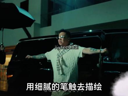 速评 GAI 周延的全新专辑《REAL G》 #gai #gai周延 #realg #中文说唱 #KyreeChai