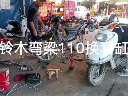 #同城精选 铃木弯梁110,严重烧机油修复,换缸环活塞三件套。#摩托车 #机车 #现场实拍 #专业的事交给专业的人