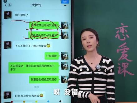 把爱抱怨的女生撩到起飞的全过程#追女生技巧 #情感聊天记录