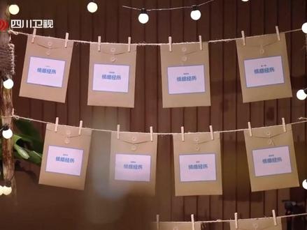 信息互看环节 #势均力敌的我们2