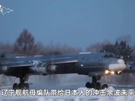 中俄轰炸机编队突击掩护辽宁舰,F-35一起飞就碰上8架歼16 #零基础看懂全球 #全球创作者计划