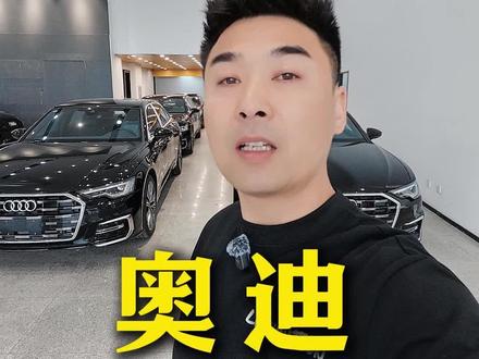 奥迪降价了。#汽车#奥迪#抖音汽车#齐超严选汽车商城