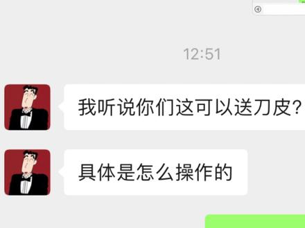 还能这样入手暗星,不早点说#三角洲行动 #三角洲 #游戏 #三角洲入坑 #聊天记录