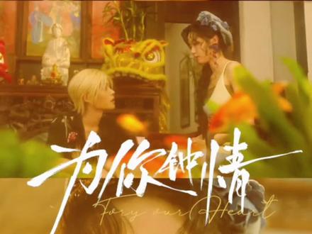 柯淳不愧是娱乐圈镀金了的!演痞气太子爷松弛拿捏~跟岳雨婷《为你钟情》港影质感,剧情超甜!#柯淳 #岳雨婷 #为你钟情 #因为一个片段看了整部剧 #热门短剧推荐