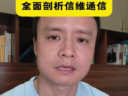 PEG高达12.46,剖析信维通信 SpaceX供应链no.1信维通信。逻辑对、赛道对、公司对、业绩对,但估值泡沫化严重。#SpaceX #信维通信 #股民交流 #行情分析