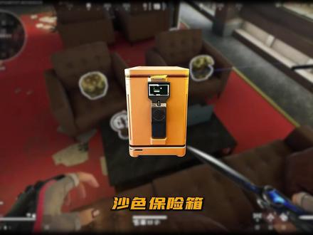 爆率最高的容器沙色保险箱#三角洲行动