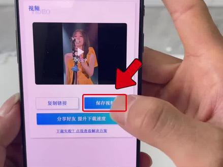 教你如何保存无法保存的视频 #抖音使用技巧 #保存视频到相册 #视频去水印