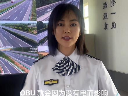 发现ETC设备没电了怎么办呢?