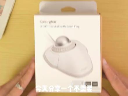 一个不需要拖动的鼠标,,肯辛通轨迹球鼠标用上轨迹球,告别腱鞘炎的存在。#3c好物推荐 #数码科技 #鼠标 #腱鞘炎