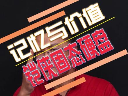 双十一高性价比固态硬盘怎么选?铠侠RD20 G2好用又实惠 #ssd #双十一