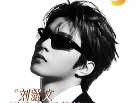 #刘耀文新歌cue了粉丝 刘小狗就这样在自己喜欢的领域回应粉丝对自己的喜欢 #刘耀文 #刘耀文新歌歌词 #刘耀文新歌sauce