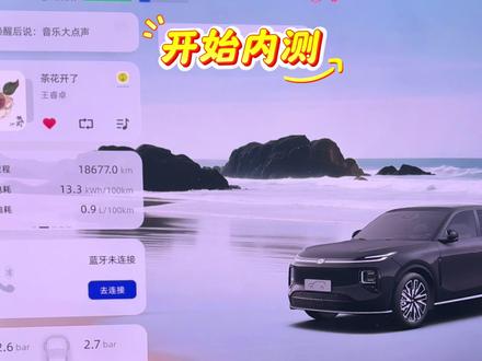 #创作者中心 #创作灵感 #长安启源q07 新版本1.6.0功能介绍#厉害了我的车 #显瘦穿搭