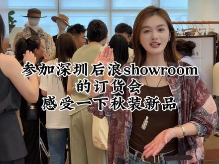 从濮阳来一趟南方真的很不容易,问了好多同行,我们来一次坐车时间是最长的……😭
这次已经出差7天啦~秋款和夏款全部订出去了50多万,新款已经陆续到店里啦~姐妹们店里解锁🔓漂亮衣服吧~#穿搭