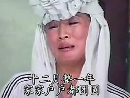 豫剧民间小调名家刘晓燕的悲情戏《十二月哭娘》怀旧戏曲,逝去的回忆