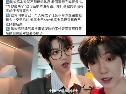 装什么好哥哥人没?浚铭其实什么都知道,当你看着两个好哥哥背后蛐蛐你又会怎么想。ybw折了0个千纸鹤,卖了一屋茶🍵,陈浚铭想做什么就做什么,难道不知道当时只是说句玩笑话吗,又没说不帮🐐折#陈浚铭#陈浚铭无妄之灾