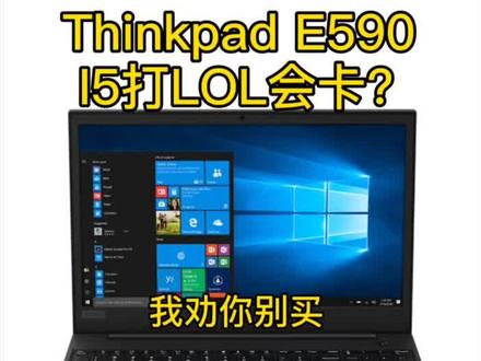卡成ppt?又让我想起了花💰买废铁#lol #帧数 #thinkpad笔记本 #电脑小技巧 #兰州兰州