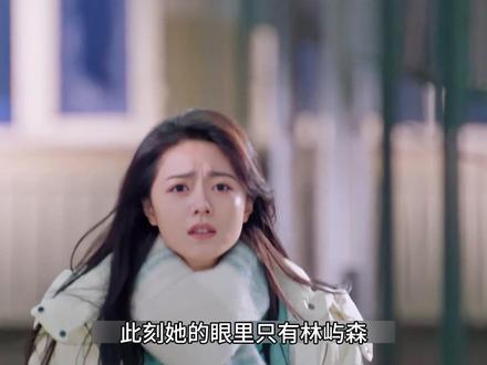 曦光找到林屿森忽视庄序#骄阳似我 #骄阳似我2025遇到现偶的神