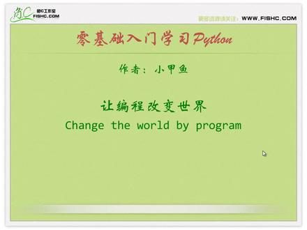 萧甲鱼的Python教程-抖音