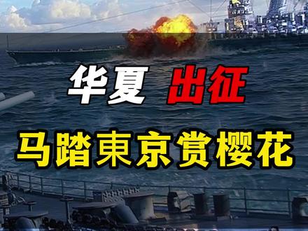 这只是和服的事吗?马踏東京赏樱花 #番茄小说 #爱国 #网文