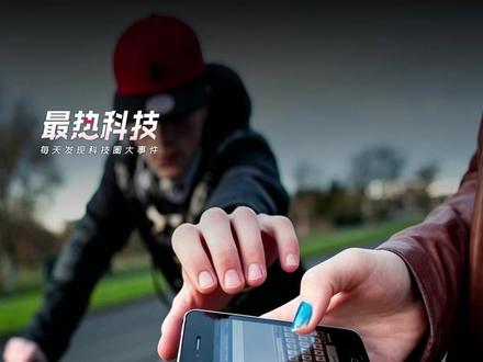 iPhone防盗黑科技,被抢瞬间自动锁机?网友:国内根本用不上#苹果 #iPhone #防盗功能 #苹果手机 #手机