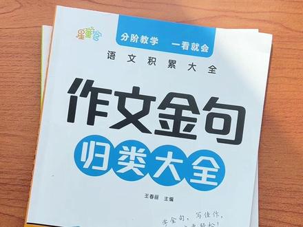 #叠词#量词 都是#一二年级 语文常考必考的知识点,让孩子每天读一读练一练,积累写作素材,小学1-6年级通用#词语积累#小学语文