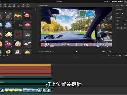 电脑版剪映进度条教程 #进度条 #剪映教程 #电脑版剪映 #剪映 #抖音精选计划