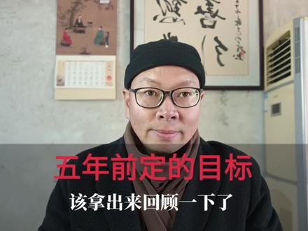 是时候回顾一下上个五年定下的目标了 时值各省市2025全年GDP公布的时候,一起回顾五年前定下的经济目标,看有几个能实现?#河南 #GDP
