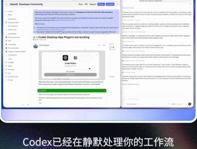 OpenAI 炸裂更新! Codex 登陆 Chrome,开启浏览器自动化新时代!#OpenAI #codex #浏览器插件 #大模型 #热点资讯