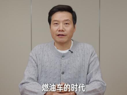回答一下大家都很关心的问题:为什么SU7两年才换代?#和雷军一起聊车 #新一代SU7