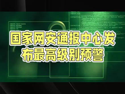 用AI的注意!OpenClaw漏洞遍地,3步教你守住钱和隐私#热点 #openclaw #养龙虾 #网络安全