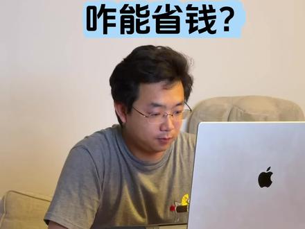 使用 Codex 咋能省钱? #ai #vibecoding #codex #使用技巧 @抖音科技