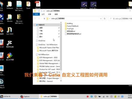 Catia自定义图框调用
