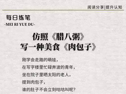 每日练笔|六年级语文下册第一单元#仿写小练笔