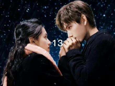 第13集 李峋为了朱韵挑战方志靖 #点燃我温暖你