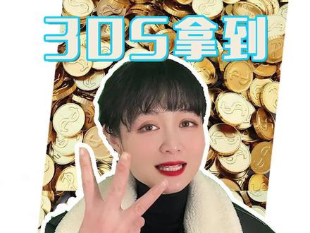 最后一次提醒!错过这条视频,就要错过几千块!#房产知识 #省钱 #干货