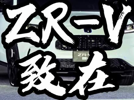 本田致在,值不值得买? #dou是好车 #抖音汽车