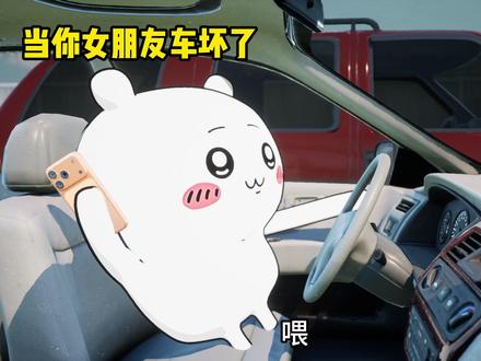 无效沟通“情侣版” #乌萨奇 #小八 #吉伊 #chiikawa #情侣