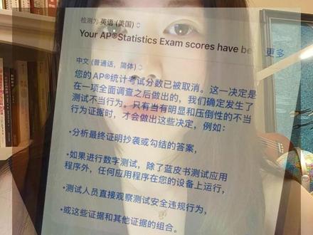 AP泄题消耗的是中国留学生的信誉 花3万买AP考试答案,被抓只是开始#AP考试 #AP #考试作弊 #水印程序 #Lisa留学说