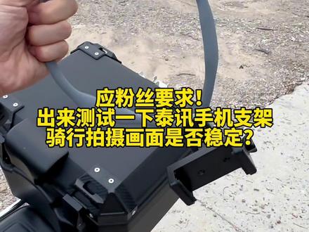 #骑行第一视角 #第一人称视角 #测评 这款泰讯的挂脖支架不仅适合钓鱼记录,骑行拍摄同样可以胜任。