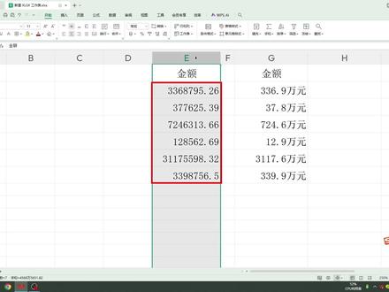 如何快速将数字转换为“万元”单位? 三种方法,简单易学,方便快捷#excel技巧 #WPS#Excel #WPS技巧 #办公技巧