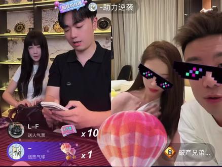 小龙哥头子姐太有节目了,祝benny哥和lisa姐越来越好,幸福美满#直播名场面 #直播截屏分享 #雅 #星星鞋