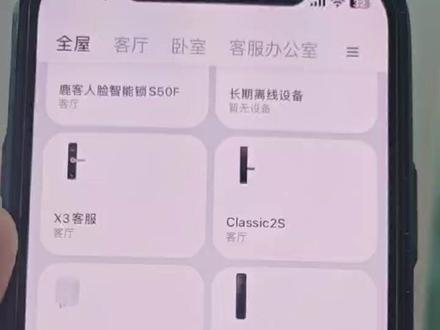 P9指脉app录入演示 #鹿客指静脉