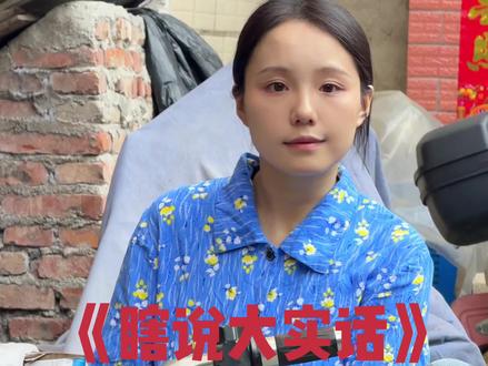 听着吧,到社会谁告诉你这些#原创文案 #音乐分享 #另类