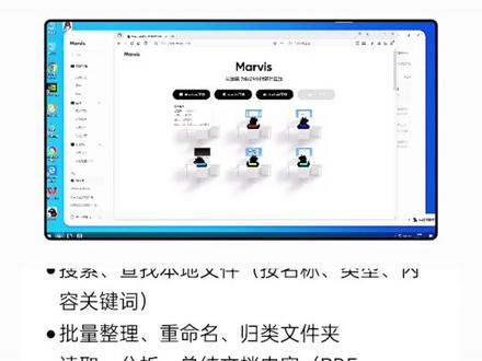 Marvis手机版 腾讯马维斯 #ai#腾讯马维斯#Marvis#免费算力#免费ai