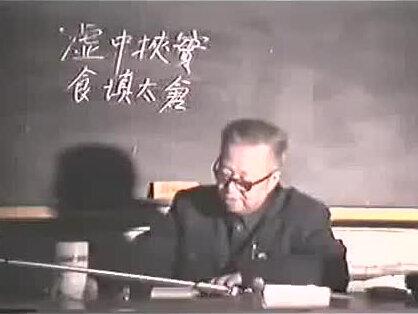刘渡舟:脾气不运,虚中夹实,三补七消之法