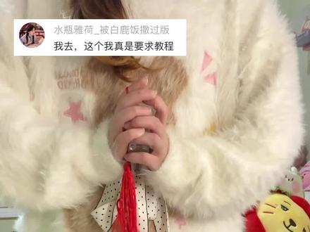 适合追星女的财神摇头挂件教程版 #自制周边教程 #王源 #追星 #追星日常